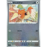 オニスズメ (ミラー仕様) 328/414 SI 無 ポケモンカードゲーム ソード&シールド スタートデッキ100